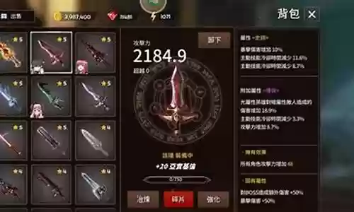 魔境物语剑客阵容搭配推荐插图
