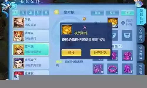 神武5龙宫阵容搭配插图