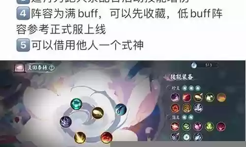 画师爬塔阵容搭配插图