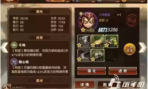 师父有妖气阵容搭配插图