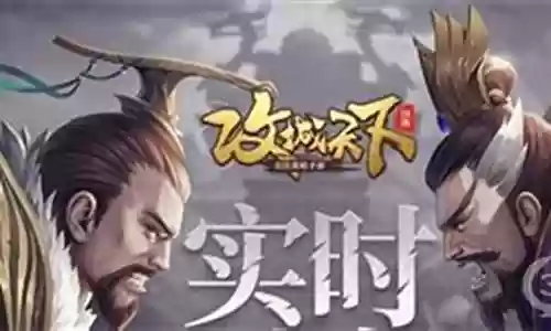 攻城天下华雄阵容搭配图插图