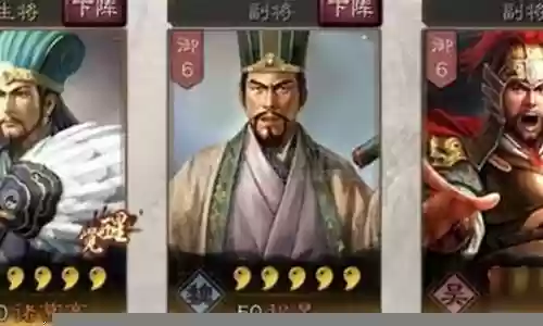 吞食诸葛亮阵容搭配插图