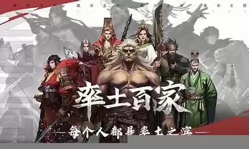 率土之滨武将搭配最强阵容插图