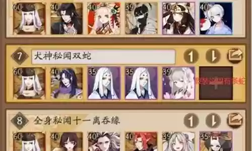 回归挑战组队阵容搭配推荐插图