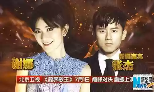 跨界歌王最强搭配阵容插图