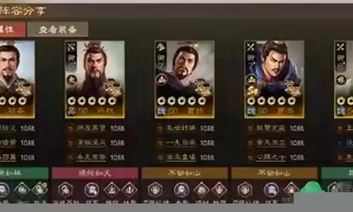 大皇帝曹丕阵容搭配插图