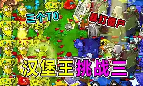 汉堡挑战游戏推荐阵容搭配插图