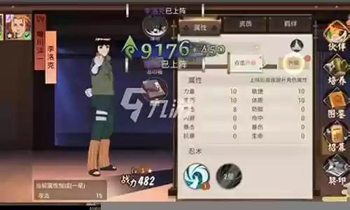 忍术对决阵容忍具搭配插图