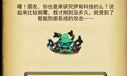 不思议章鱼博士阵容搭配插图