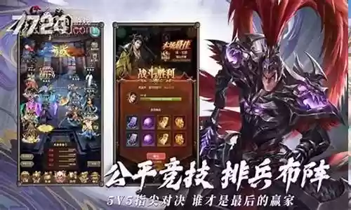 虎啸龙吟手游阵容搭配插图