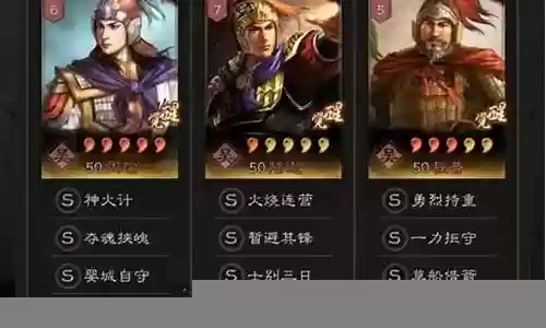 周瑜和袁绍怎么搭配阵容插图