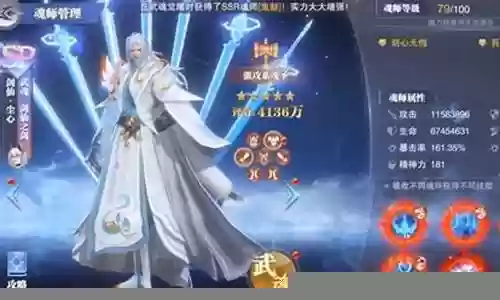 玩尘心阵容怎么搭配插图