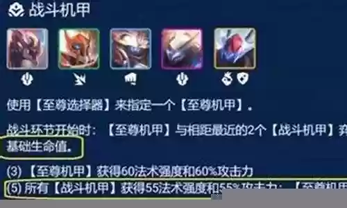 剑魔开局阵容怎么搭配插图
