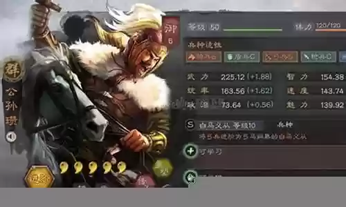 横扫三国阵容搭配插图