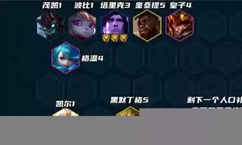 天使之弈阵容搭配插图
