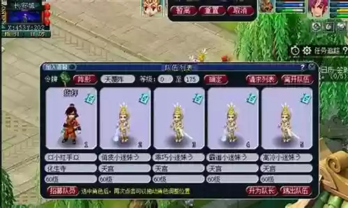 五开天宫阵容搭配最新插图