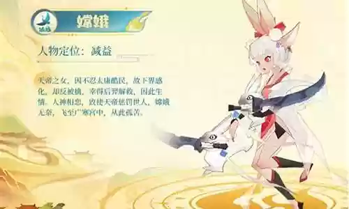嫦娥命格搭配什么阵容插图