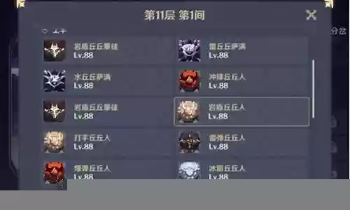 2021深渊9层阵容搭配插图