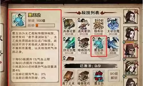 烟雨江湖太乙派阵容搭配插图