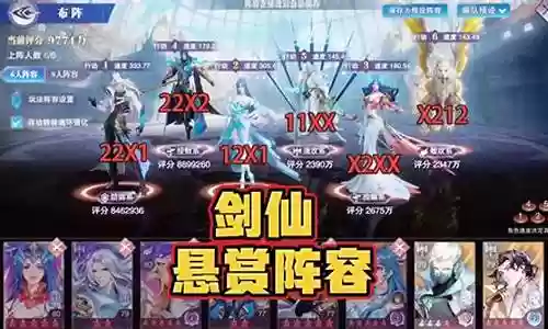 剑尘心比武阵容搭配插图