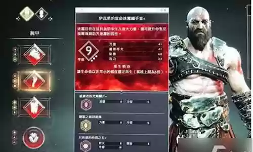 战神不败最强阵容搭配插图