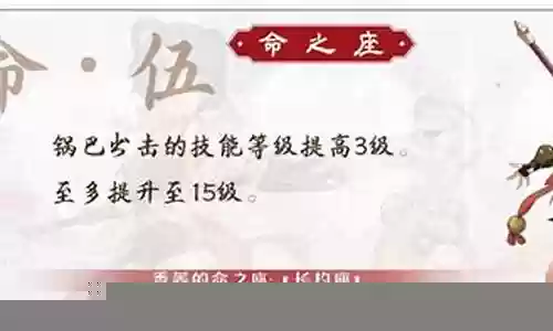 5命香菱阵容搭配插图