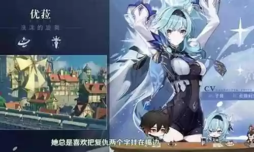 尤拉阵容搭配七七插图