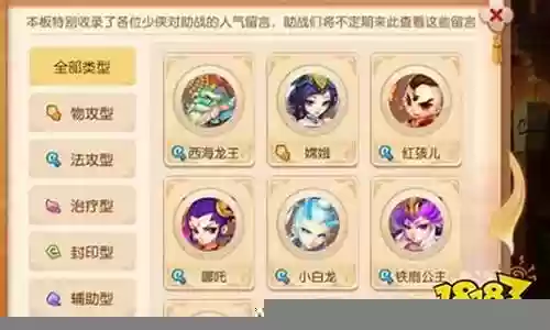 梦幻改版最强阵容搭配插图