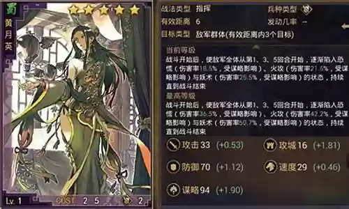 新人率土之滨怎么搭配阵容插图