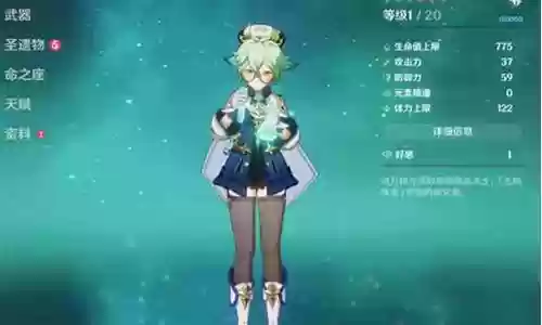 神子早柚阵容搭配插图