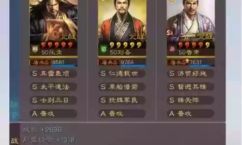 白板张角最强阵容搭配插图