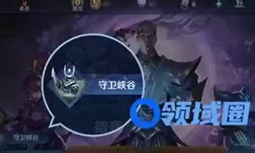 王者荣耀守卫搭配阵容插图