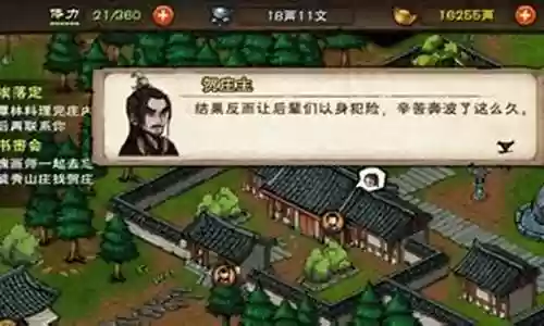 大江湖剑法搭配阵容推荐插图