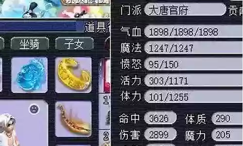 骷髅大唐阵容搭配图插图