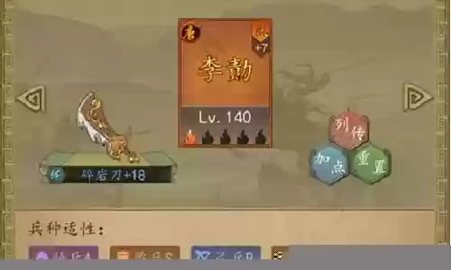 服战大唐阵容怎么搭配插图