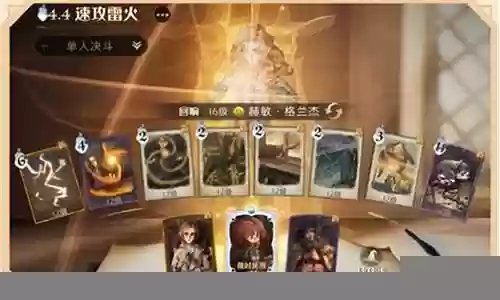 赫敏搭配什么阵容插图