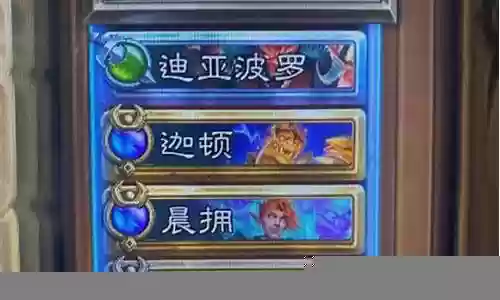 佣兵模式最佳阵容搭配插图