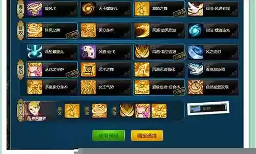 风主最佳阵容搭配插图