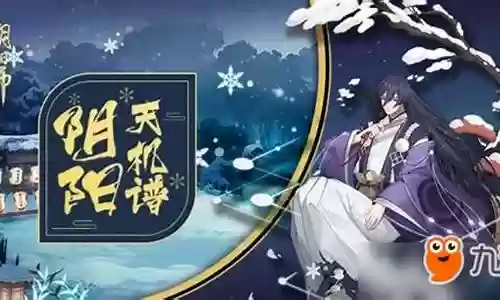 式神弈阵容搭配插图