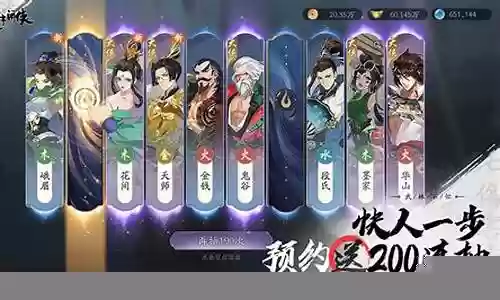 武林闲侠后期阵容搭配插图