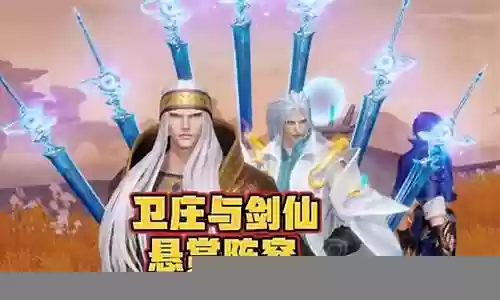 卫庄悬赏阵容搭配插图