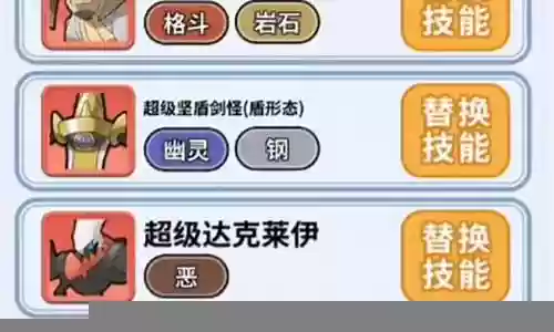 梦幻精灵觉醒阵容搭配插图