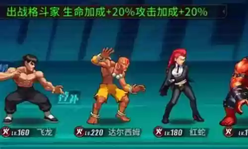 街霸红蛇搭配阵容插图