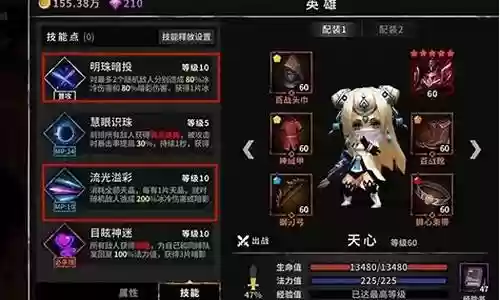 流沙之城天心阵容搭配插图