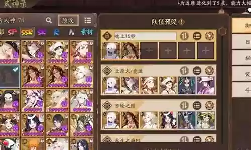 阴阳师阵容搭配 奕插图