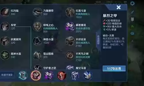 关羽出装阵容搭配插图