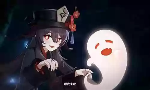 胡桃阵容搭配神子插图