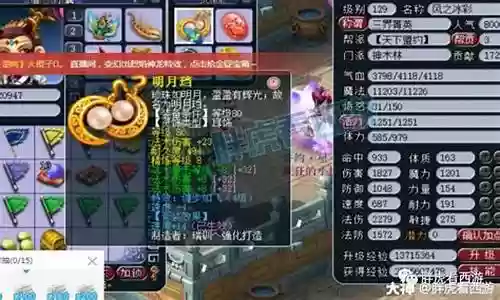 民间大神阵容搭配攻略视频插图