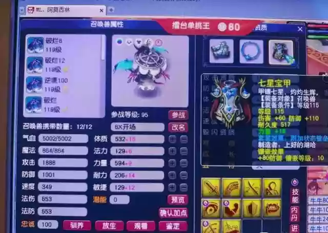 壁垒阵容推荐(进击的堡垒阵容怎么搭配)插图2