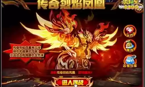烈焰凤凰 阵容怎么搭配插图